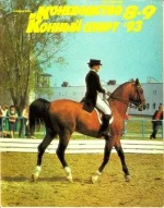 КК 8-9 - 1993._0001.webp