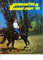 КК 6-1995._0001.webp