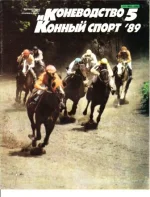 КК 5-1989._0001.webp