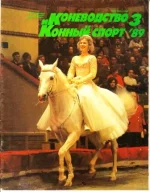 КК 3-1989._0001.webp