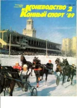 КК_2_1989__0001.webp