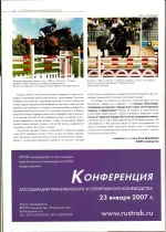 1-2007 кб._0004.webp