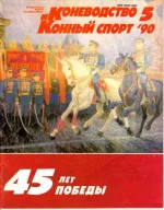 КК 5-1990._0001.webp