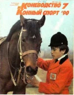 КК 7-1990._0001.webp