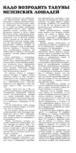 мезенка..webp