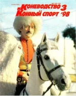 КК 3-1998._0001.webp