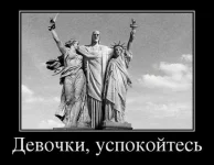 Девочки, упокойтесь!.webp
