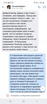 Screenshot_20210904-184852_VK.jpg