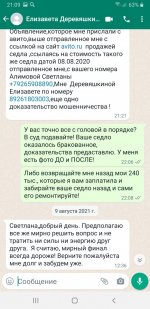 Screenshot_20210928-210956_WhatsApp.jpg
