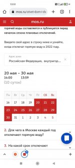 Screenshot_2022-05-21-13-51-13-447_com.android.chrome.jpg