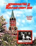КК 2 - 2000._0001.webp