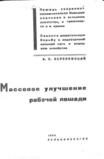 улучшение раб лош.webp