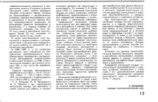 Копия КК 8-1989._0004.webp