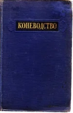 Добрынин-коневодство._0001.webp