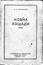 варвин-ковка..webp