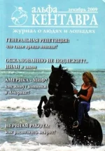 декабрь 2009..webp