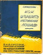 крестьянская лошадь..webp