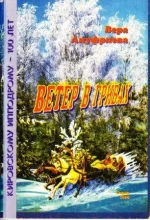 ветер в гривах.киров._0001.webp