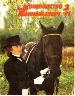 КК 2-1991._0001.webp