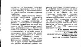 КК 4-2001._0006.webp