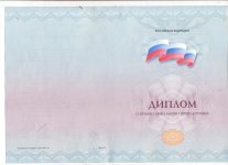 Диплом 001.jpg