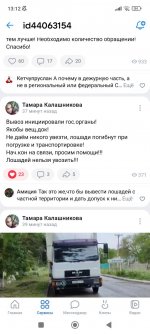 Screenshot_2024-05-09-13-12-47-387_com.vkontakte.android.jpg