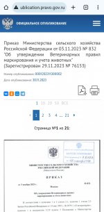 Screenshot_20240312-130720_Chrome.jpg