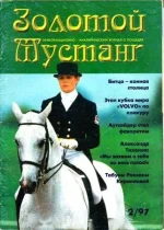 2-1997 зм..webp
