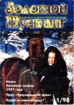 1-1998 зм..webp