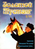 2-1998 зм..webp
