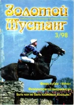 3-1998 зм..webp