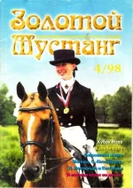 4-1998 зм..webp
