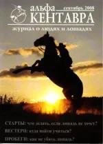 сентябрь 2008 ак..webp