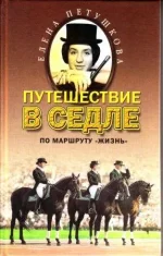 Петушкова..webp