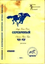 сборник рассказов._0001.webp