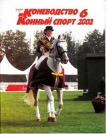 КК 6-2002._0001.webp