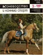 КК 3-1981._0001.webp