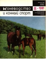 КК 8-1981._0001.webp
