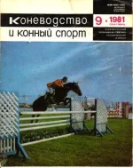 КК 9-1981._0001.webp
