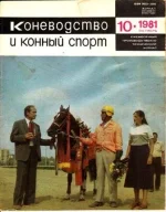 КК 10-1981._0001.webp