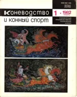 КК 1-1982._0001.webp