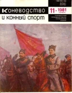 КК 11-1981._0001.webp