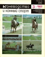 КК 3-1982..webp