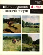 КК 4-1982..webp