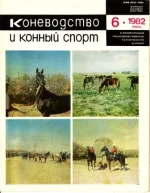 КК 6-1982._0001.webp