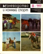 КК 8-1982._0001.webp