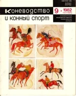 КК 9-1982..webp