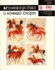 КК 9-1982..jpg