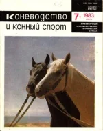 КК 7-1983._0001.webp