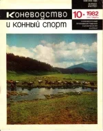 КК 10-1982._0001.webp